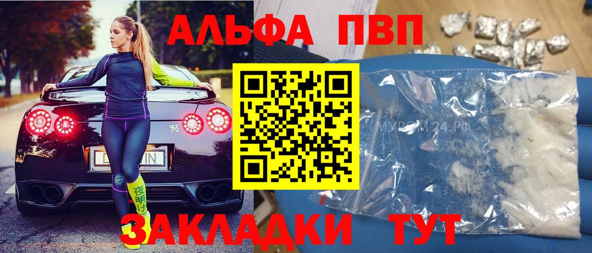 A-PVP СК  Вход с VPN  А ПВП Соль  Alpha-PVP  Alfa_PVP СК КРИС  Большой Камень 