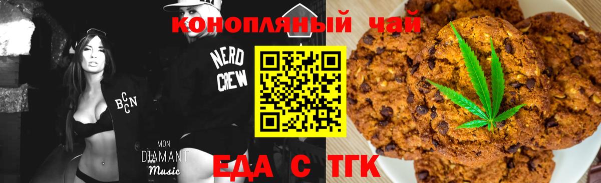 Большой Камень  Cannafood марихуана  Вход с VPN 