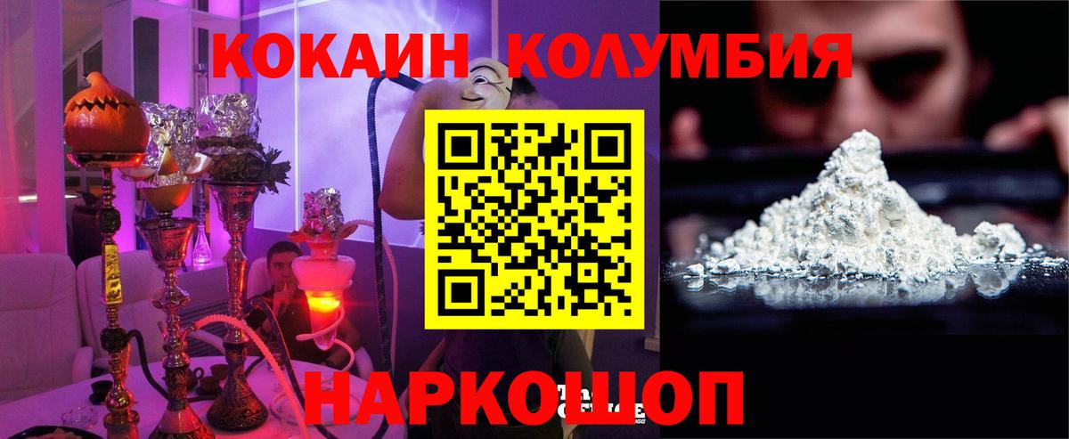 Большой Камень  Cocaine Перу  Cocaine FishScale  даркнет сайт  Вход с VPN 