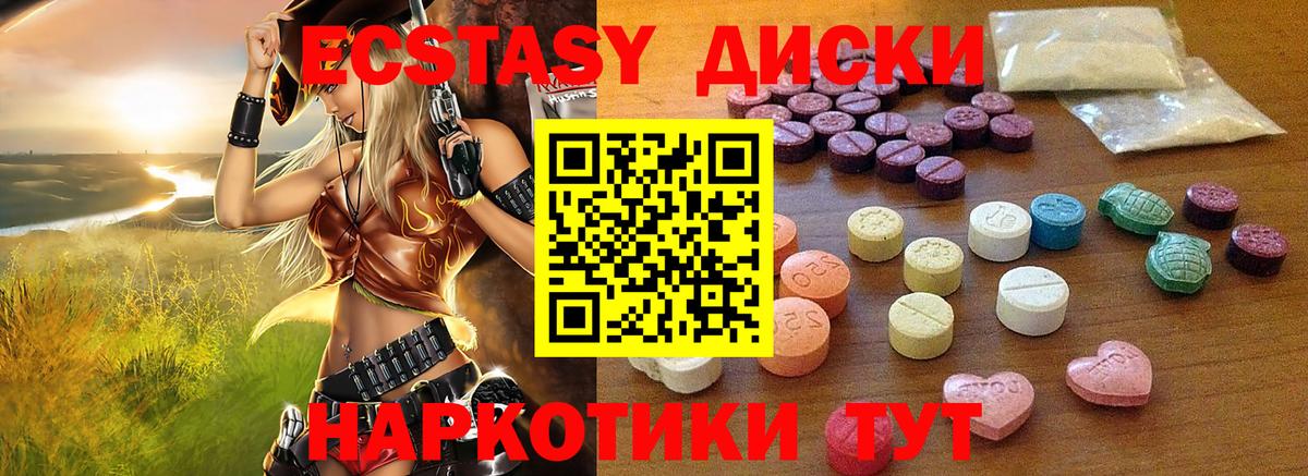 shop официальный сайт  Вход с VPN  Большой Камень  ЭКСТАЗИ XTC  Ecstasy TESLA 