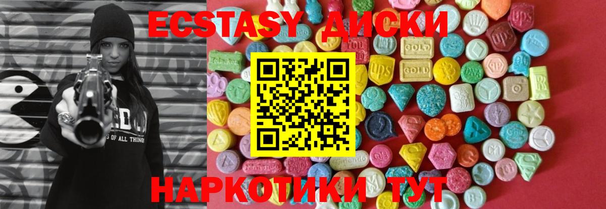 ЭКСТАЗИ XTC Большой Камень