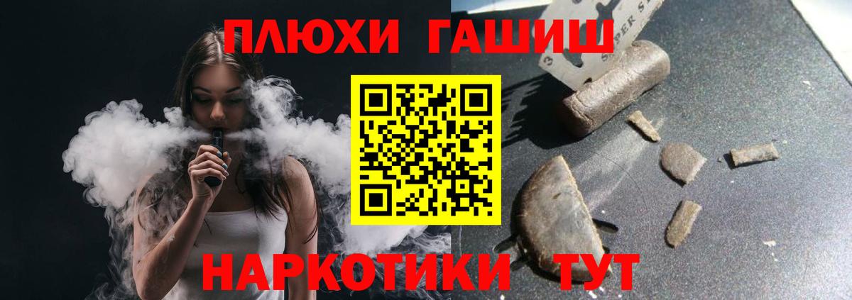 Гашиш ice o lator Большой Камень