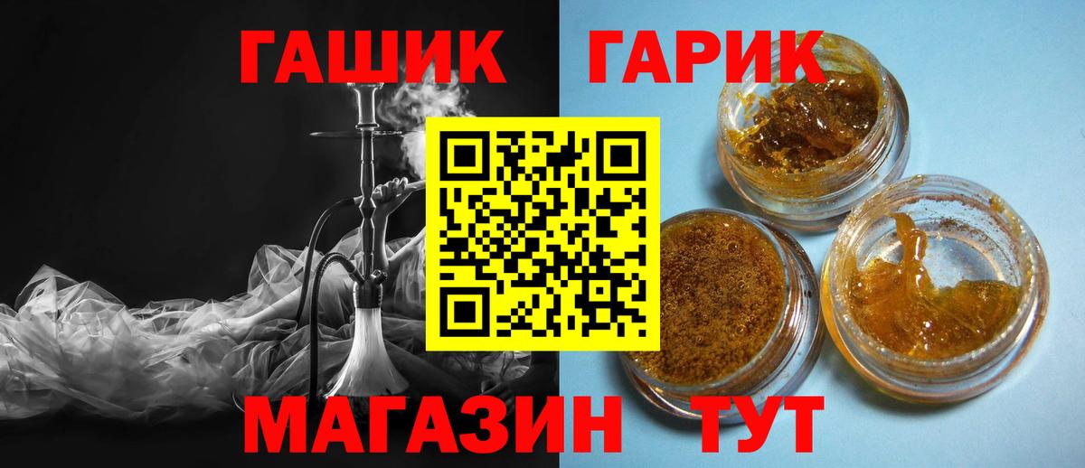ГАШ 40% ТГК  ГАШ Изолятор  наркота  ГАШИШ  Большой Камень  Вход с VPN 