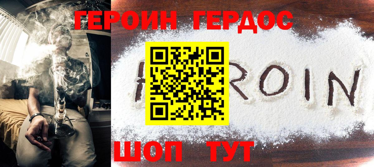 Героин VHQ  Вход с VPN  ГЕРОИН  Большой Камень 