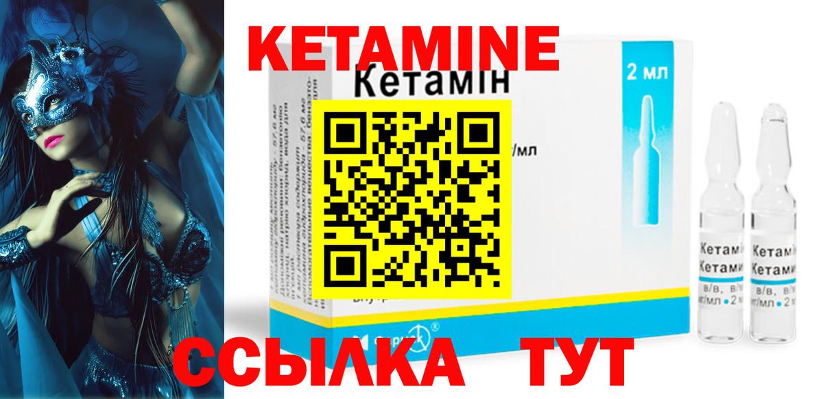 Большой Камень  Кетамин ketamine  Вход с VPN  КЕТАМИН ketamine 