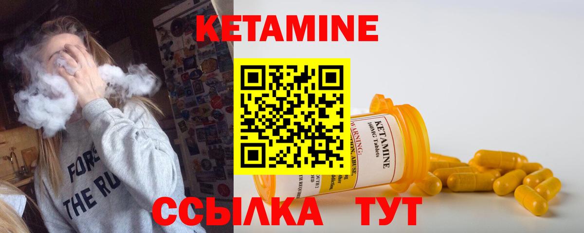 Кетамин ketamine Большой Камень