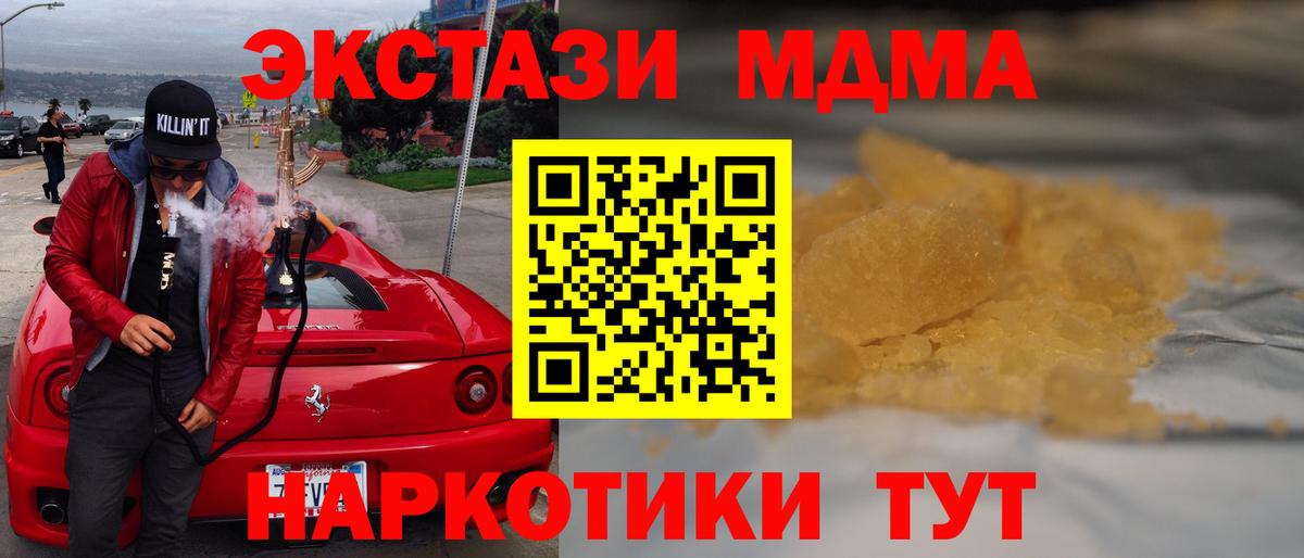 Большой Камень  МДМА Molly  Вход с VPN 