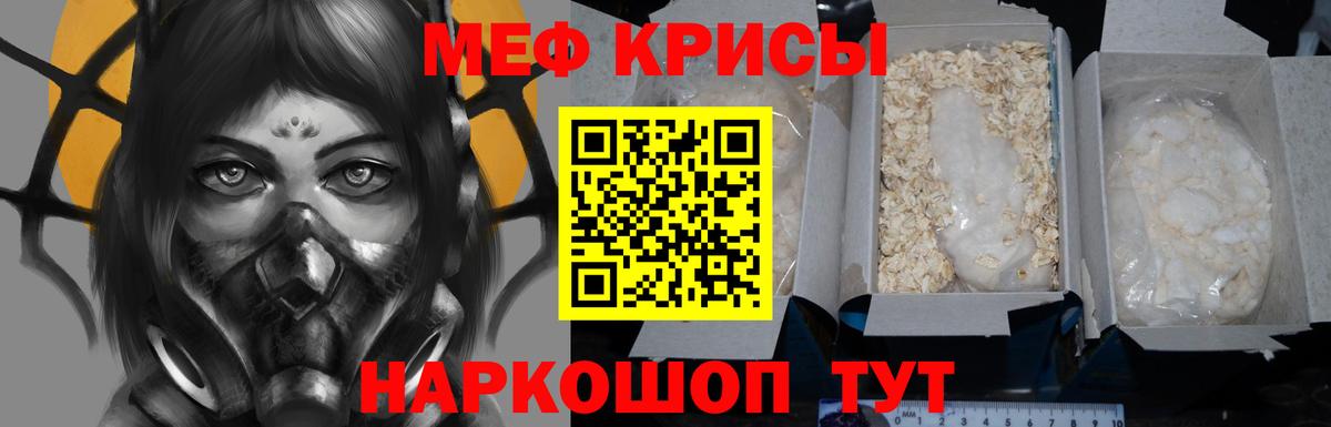 Мефедрон мука Большой Камень