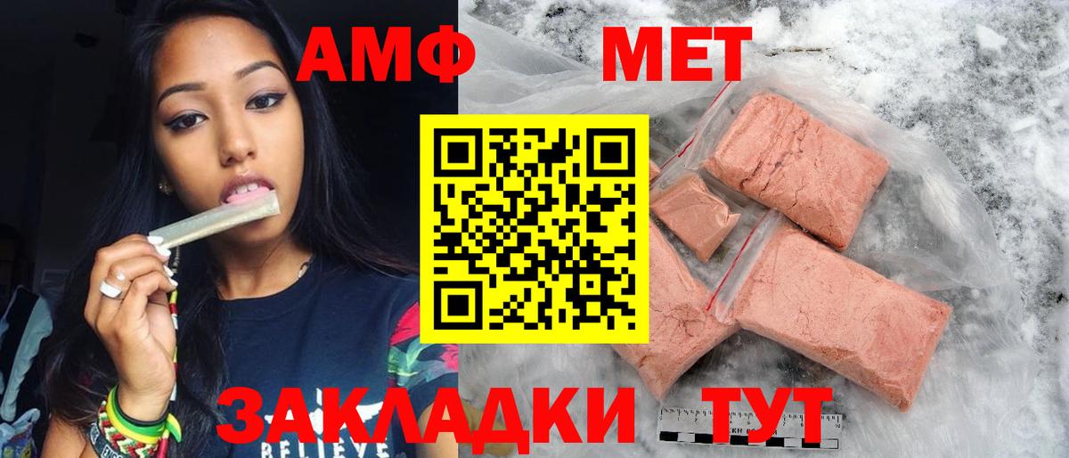 МЕТАМФЕТАМИН кристалл Большой Камень