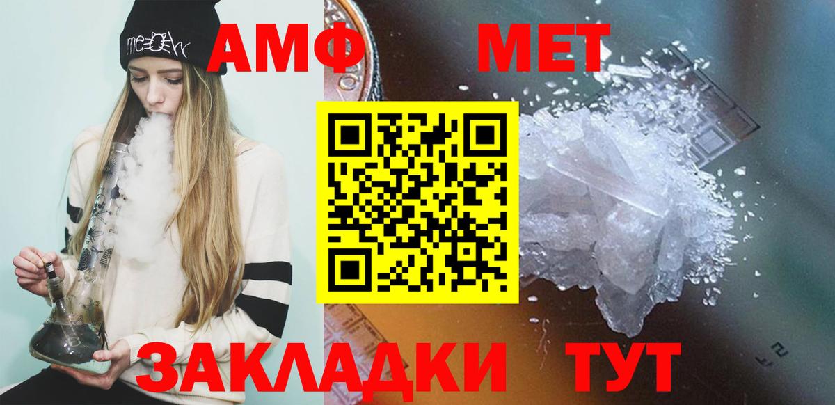 Первитин кристалл  Вход с VPN  Первитин кристалл  Большой Камень 