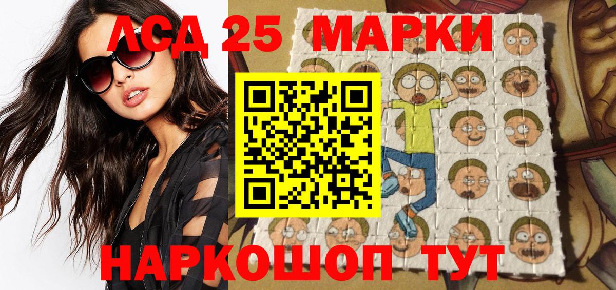 Марки 25I-NBOMe 1500мкг Большой Камень